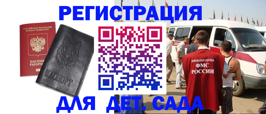 прописка для кредита в Реже