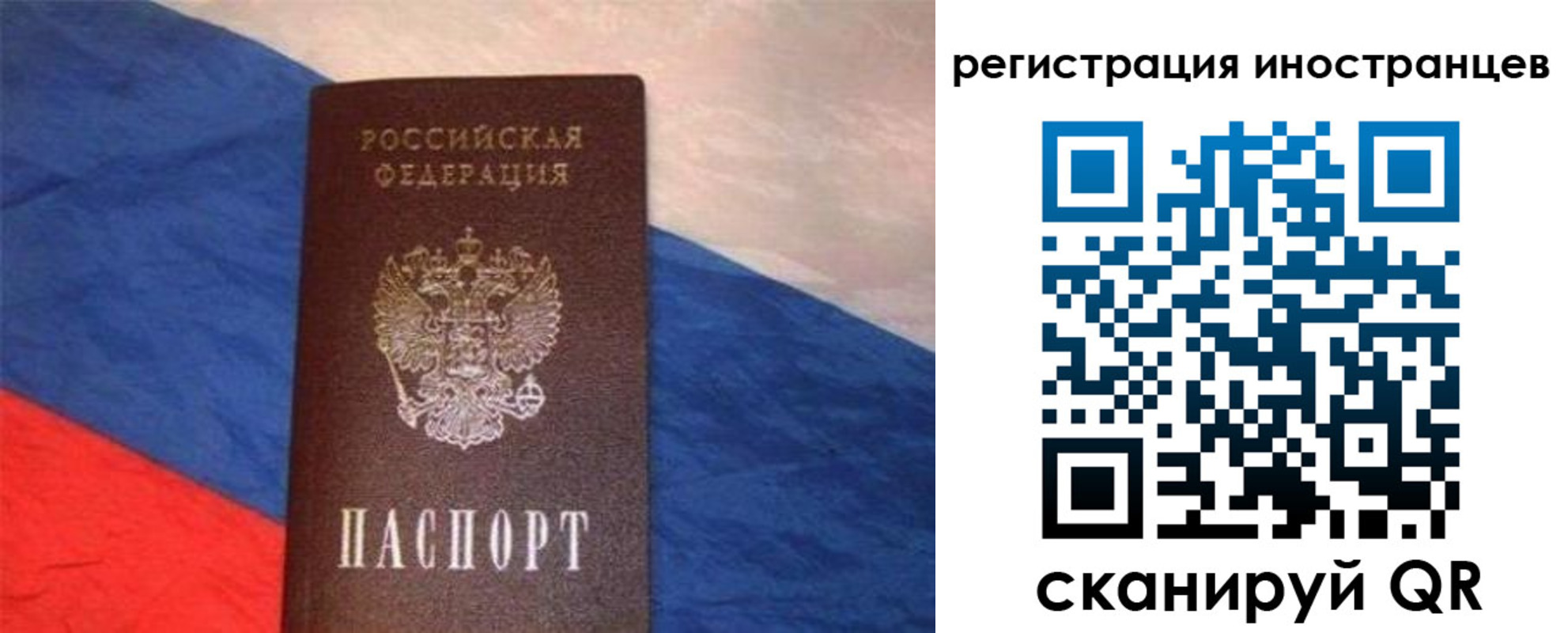 прописка в Реже