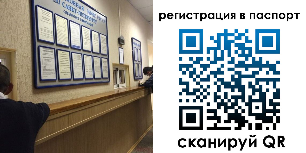 прописка законно в Реже