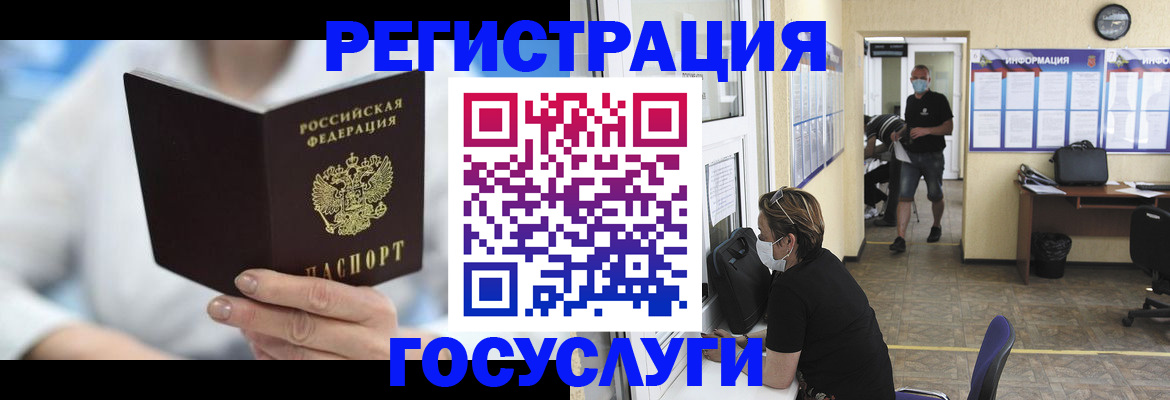 прописка гарантия в Реже