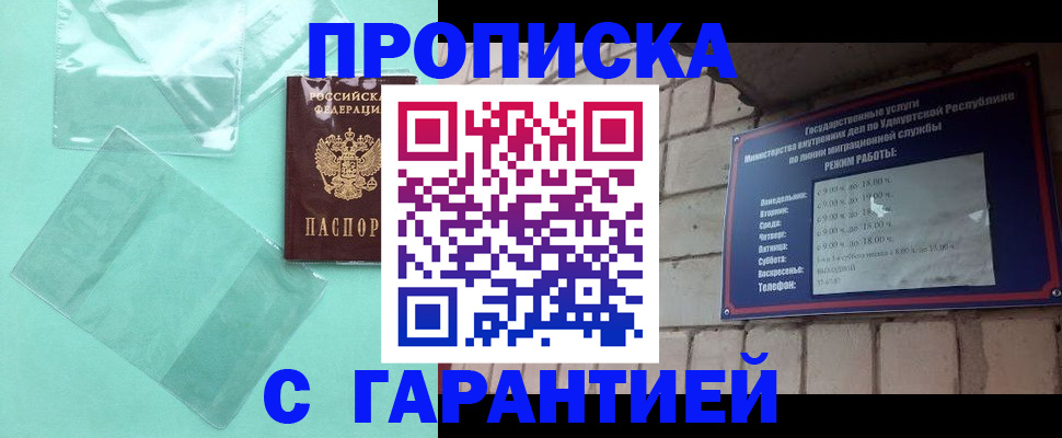 прописка для школы в Реже