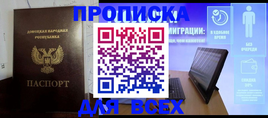 временная регистрация законно в Реже